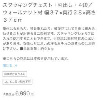 無印良品　スタッキングシェルフ＋引出し(ウォールナット)の画像