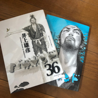 バガボンド　1〜37巻セット