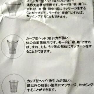 美顔器　毛穴吸引器 スポットクリア　引き渡しは日曜のみの画像