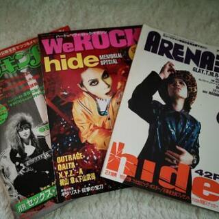 元X JAPAN　hide 写真集、雑誌等まとめ売り