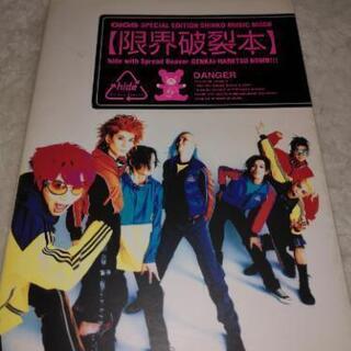 元X JAPAN　hide 写真集、雑誌等まとめ売りの画像