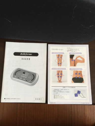 ダイエットグッズ Belleforme