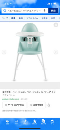 ベビービョルン　ハイチェアー　グリーン