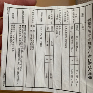 セミダブル　マットレスの画像