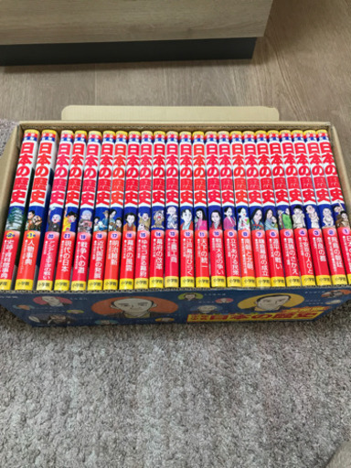 小学館　学習まんが　日本の歴史　ほぼ新品