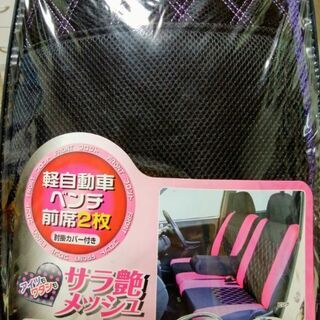 【新品未使用】軽自動車　カバー