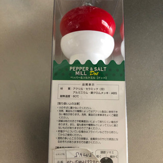 新品未使用 ペッパー＆ソルト ミルの画像