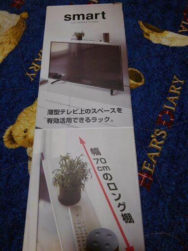 テレビ上のスペースラック