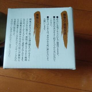 黄桜酒造　非売品の画像