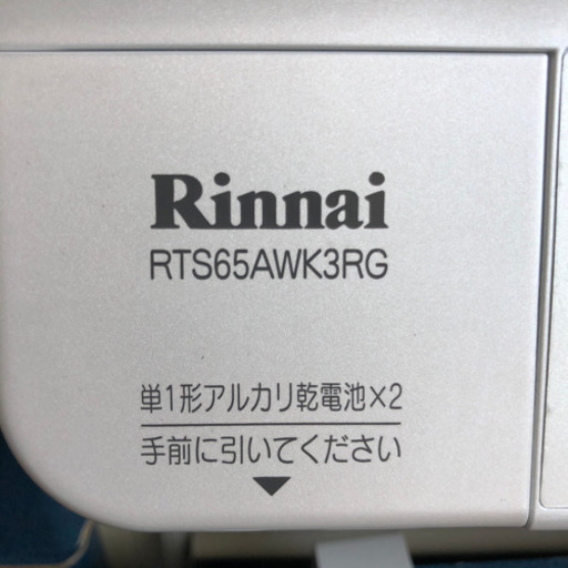 ガスコンロ　グリル付きガステーブル　リンナイ　Rinnai