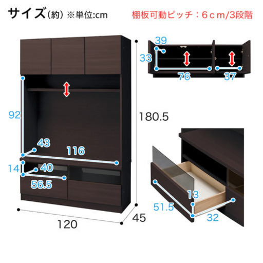 壁面収納テレビボード　ウォーレン　ニトリ
