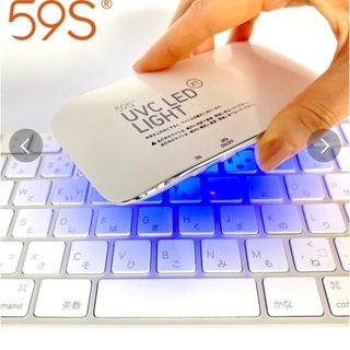 きれい 清潔 持ち運べるUVC（紫外線）除菌グッズ