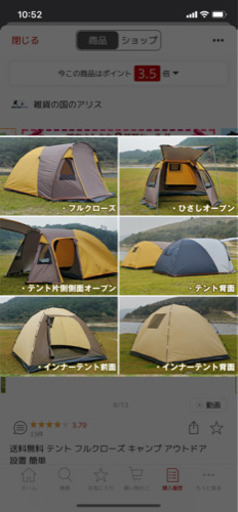 ツールームテント　2ルームテント　雑貨の国のアリス