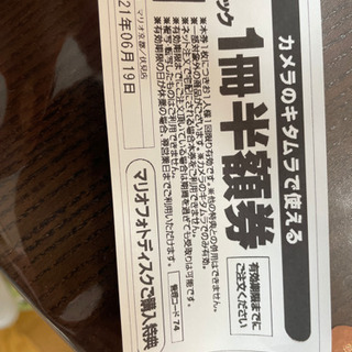 スタジオマリオ　撮影無料券　取引中