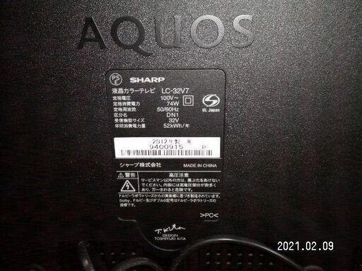 極美品LED液晶シャープ外付けUSB対応売約済み