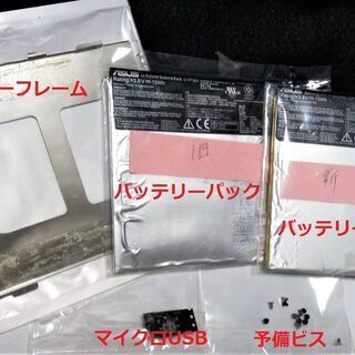 ＜無料＞NEXUS7 ASUS 用バッテリーパック新旧各１中古他