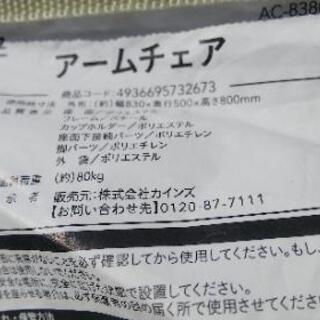 (取引中)折り畳み式チェアの画像