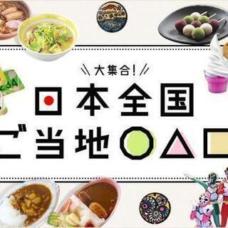 2/23・2/27 無料オンライン飲み会！🍻
