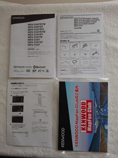 ケンウッド　カーナビ　７インチ　新品未開封