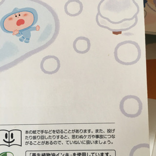 子供4歳対象　12ヶ月　まとめ売りの画像