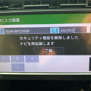 トヨタ・ダイハツ純正ナビロック解除!!　1000円ポッキリ!!　全国対応可能!! - 宜野湾市