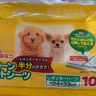 ペットシート(犬)の画像