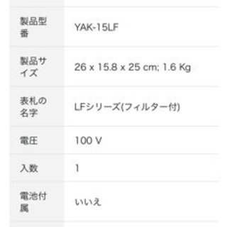 ユアサ 一般台所用 換気扇本体 羽根径15㎝ YAK-15LFの画像