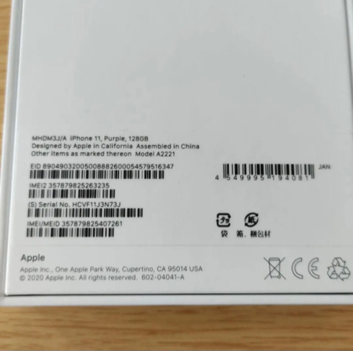 携帯電話/スマホ iPhone 11 128gb