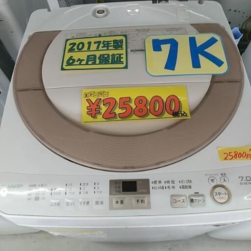 SHARP 洗濯機 2017年製  40702