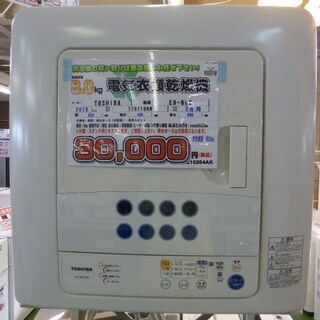 TOSHIBA 2015年製　電気衣類乾燥機　6.0kg
