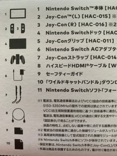 最新Switch  Fortnite バージョン