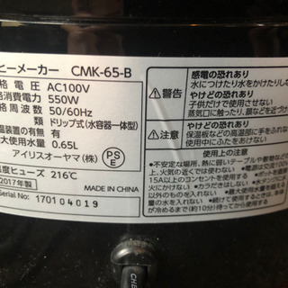 美品✨アイリスオーヤマ コーヒーメーカーの画像