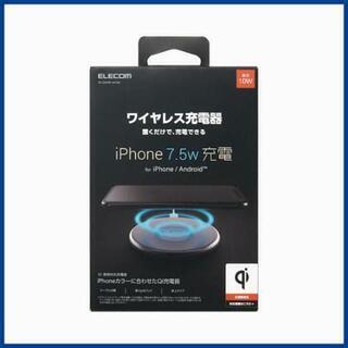 【新品/未使用】ワイヤレス充電器【手渡し対応可】