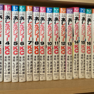 あしたのジョー　全巻セット