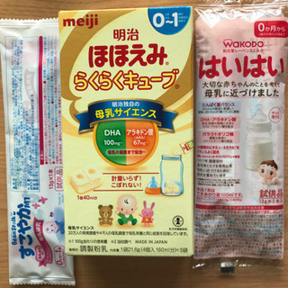 値下げしました　粉ミルク