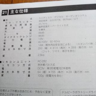 MDプレーヤーの画像