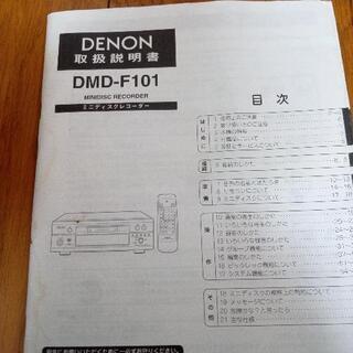 MDプレーヤーの画像