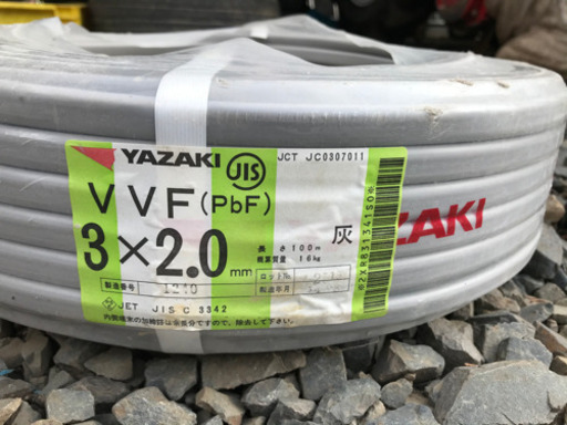 矢崎　YAZAKI  ヤザキ　200V  三層ケーブル