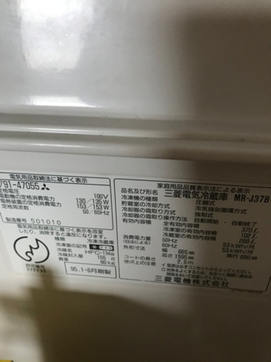 大型冷蔵庫  古い
