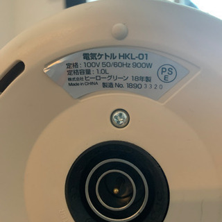 終了　電気ケトルの画像