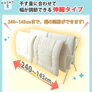 アイリスオーヤマ　ステンレス物干しの画像