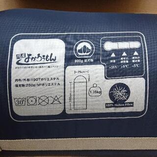 【受取再開】新品未使用 寝袋 シュラフ 連結可の画像