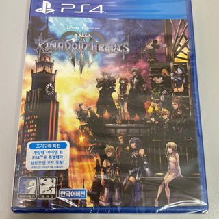 PS4キングダムハーツ3 新品未開封(韓国版)