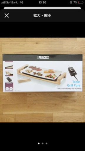 PRINCESS Table Grill Pure テーブルグリルピュア