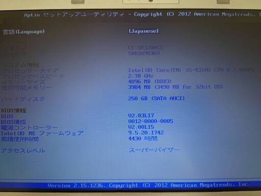 電源まわりバッチリ！　全部入り　レッツノートCF-SX3(i5)　稼働時間4400H台