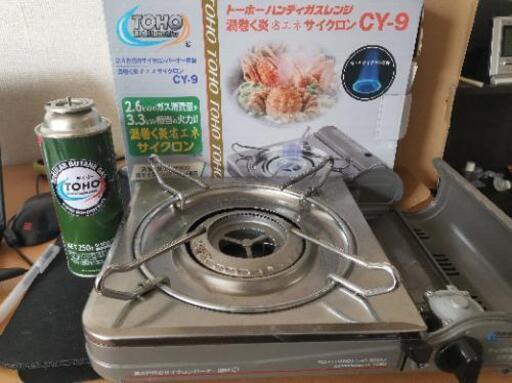 カセットコンロ