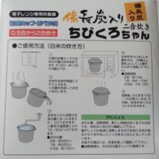 電子レンジ用調理器 ごはん、蒸しパンできます。の画像