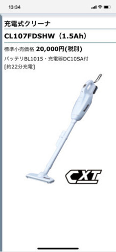 マキタcl107FD 本体とバッテリー、充電器、外付けカプセル マキタ（makita） 当店だけ！バッテリー充電器も1年保証! CL107FDSHW 