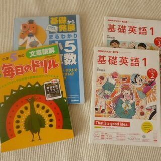 小５　国語・算数＋おまけ　まとめて200円