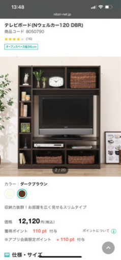 取引中 テレビ台